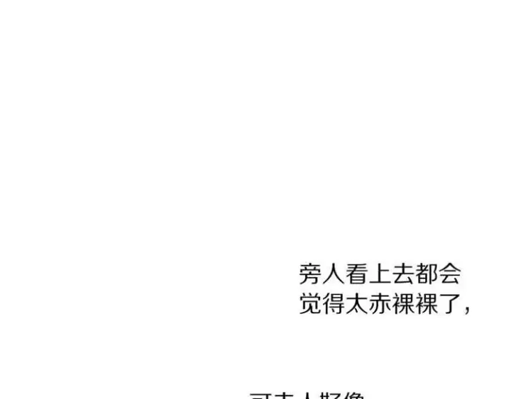 《露西亚-攻略公爵计划》第56话 公爵大人的变化图33