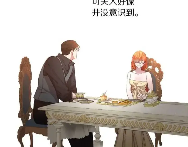 《露西亚-攻略公爵计划》第56话 公爵大人的变化图34