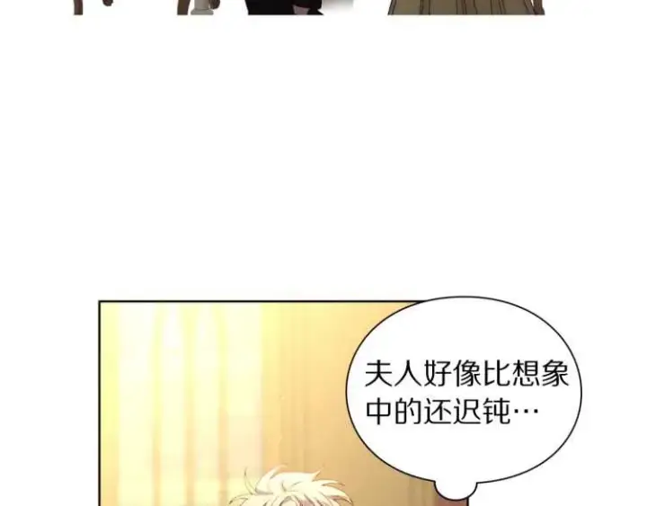 《露西亚-攻略公爵计划》第56话 公爵大人的变化图35