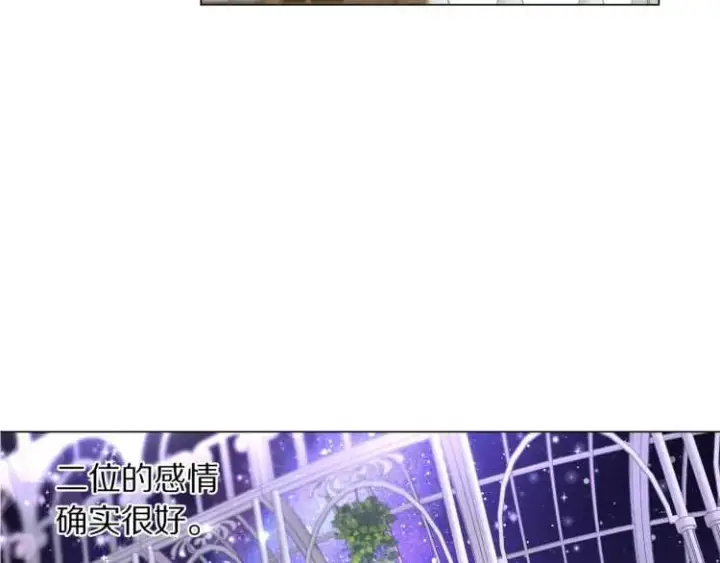 《露西亚-攻略公爵计划》第56话 公爵大人的变化图42