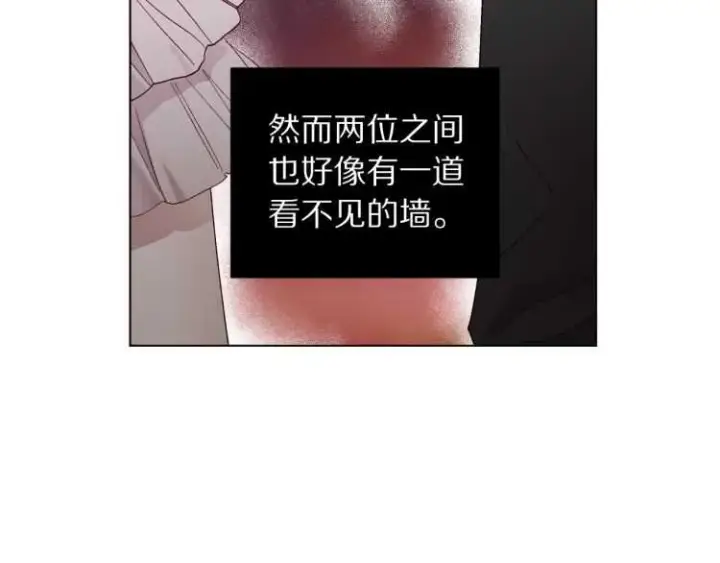 《露西亚-攻略公爵计划》第56话 公爵大人的变化图45