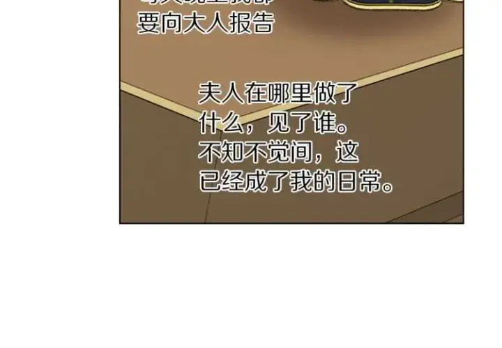 《露西亚-攻略公爵计划》第56话 公爵大人的变化图47