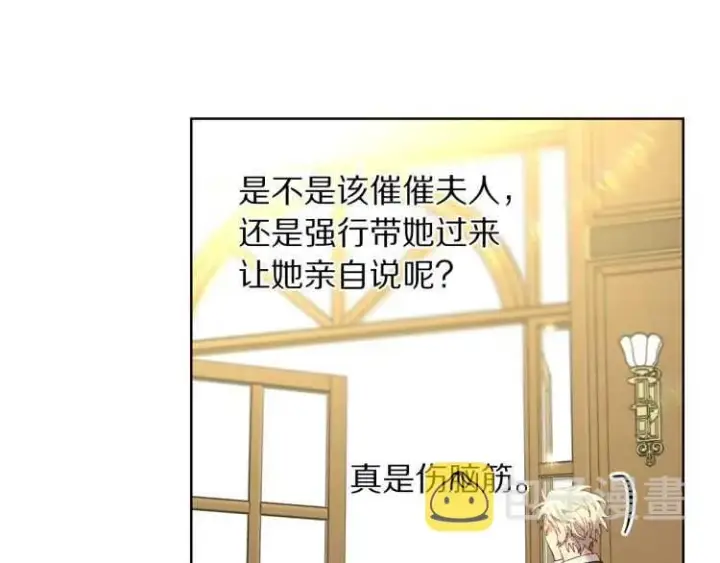 《露西亚-攻略公爵计划》第56话 公爵大人的变化图50