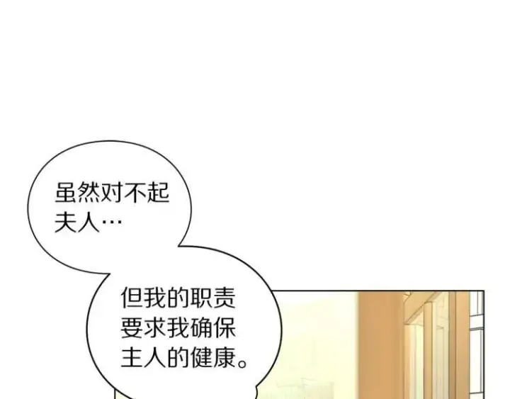 《露西亚-攻略公爵计划》第56话 公爵大人的变化图54