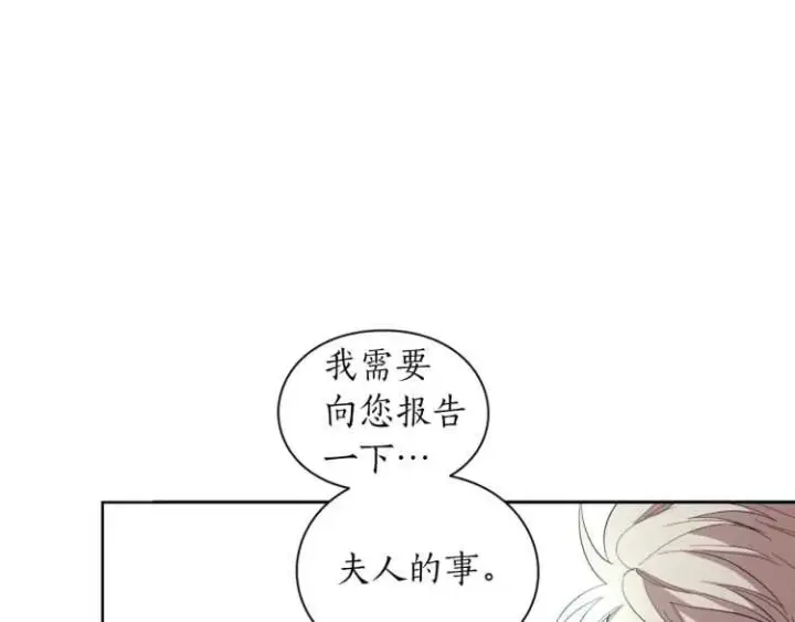 《露西亚-攻略公爵计划》第56话 公爵大人的变化图59