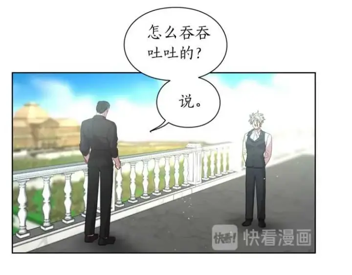 《露西亚-攻略公爵计划》第56话 公爵大人的变化图65