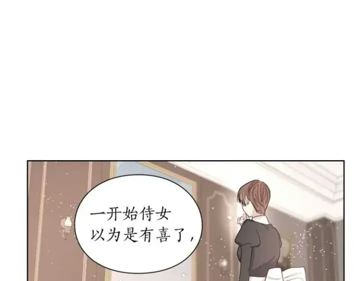 《露西亚-攻略公爵计划》第56话 公爵大人的变化图71