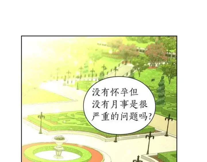 《露西亚-攻略公爵计划》第56话 公爵大人的变化图75