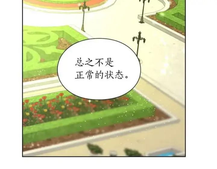 《露西亚-攻略公爵计划》第56话 公爵大人的变化图76