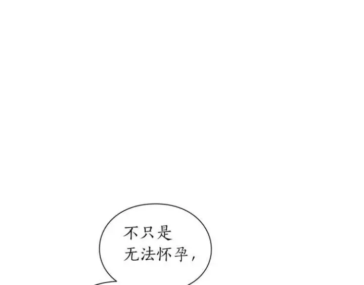 《露西亚-攻略公爵计划》第56话 公爵大人的变化图77