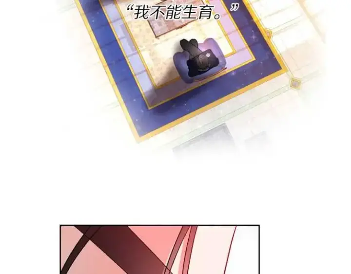 《露西亚-攻略公爵计划》第56话 公爵大人的变化图85