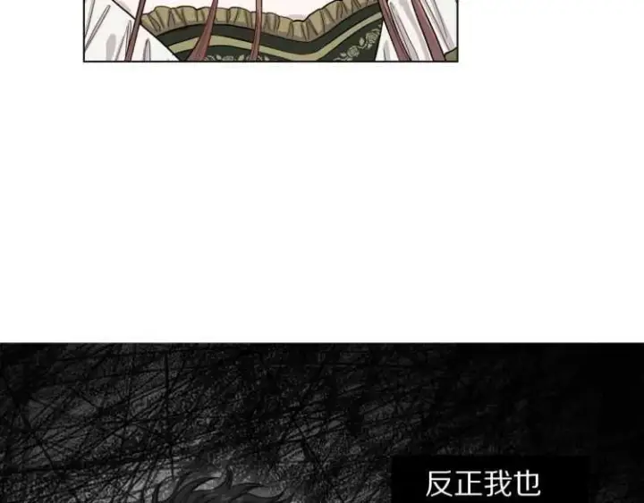 《露西亚-攻略公爵计划》第56话 公爵大人的变化图95
