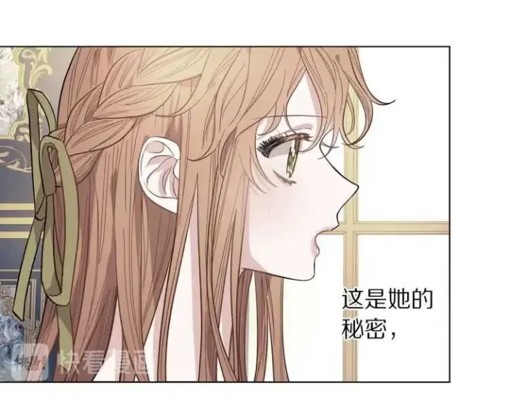 《露西亚-攻略公爵计划》第56话 公爵大人的变化图98