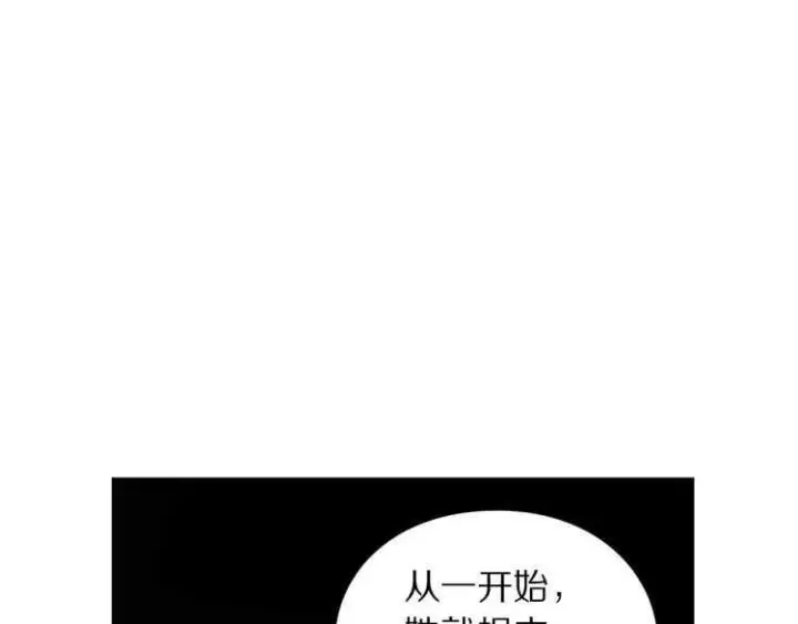 《露西亚-攻略公爵计划》第57话 她为什么不花我的钱图109