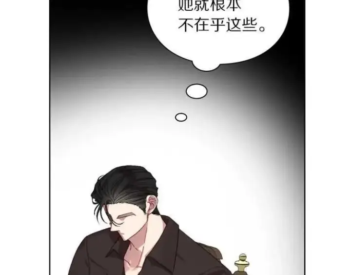 《露西亚-攻略公爵计划》第57话 她为什么不花我的钱图110
