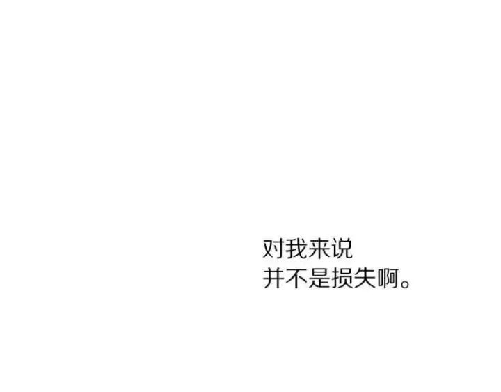 《露西亚-攻略公爵计划》第57话 她为什么不花我的钱图118