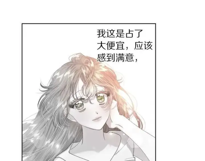 《露西亚-攻略公爵计划》第57话 她为什么不花我的钱图120