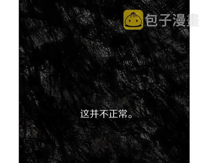 《露西亚-攻略公爵计划》第57话 她为什么不花我的钱图13