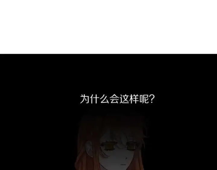 《露西亚-攻略公爵计划》第57话 她为什么不花我的钱图131