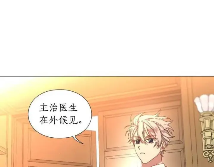 《露西亚-攻略公爵计划》第57话 她为什么不花我的钱图136