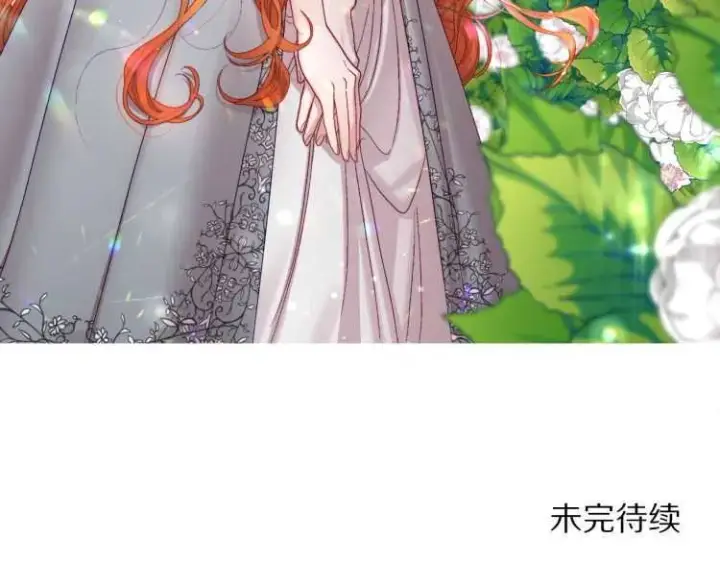 《露西亚-攻略公爵计划》第57话 她为什么不花我的钱图150