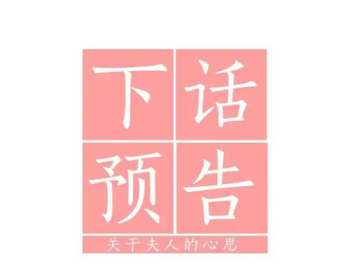 《露西亚-攻略公爵计划》第57话 她为什么不花我的钱图153
