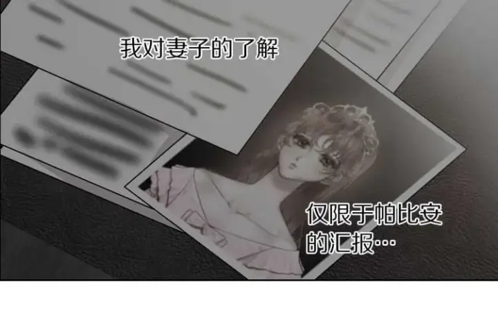 《露西亚-攻略公爵计划》第57话 她为什么不花我的钱图16