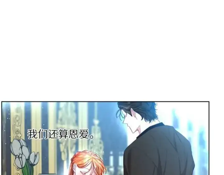 《露西亚-攻略公爵计划》第57话 她为什么不花我的钱图19