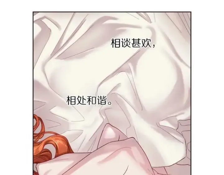 《露西亚-攻略公爵计划》第57话 她为什么不花我的钱图23
