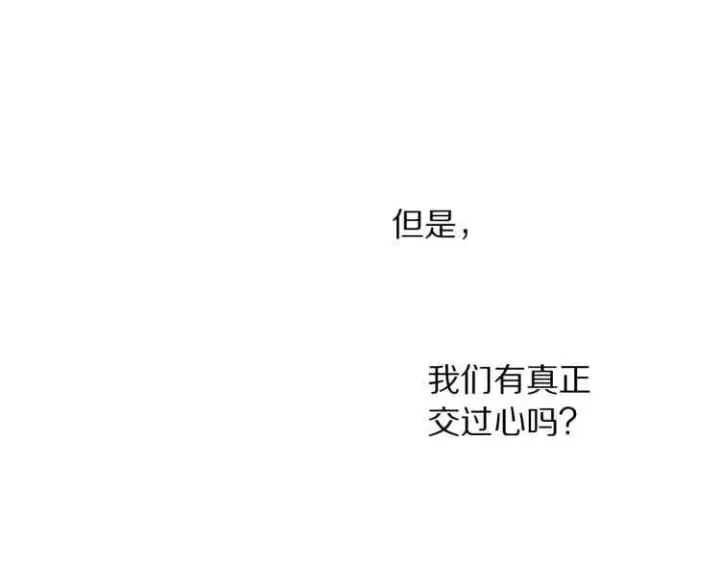 《露西亚-攻略公爵计划》第57话 她为什么不花我的钱图26