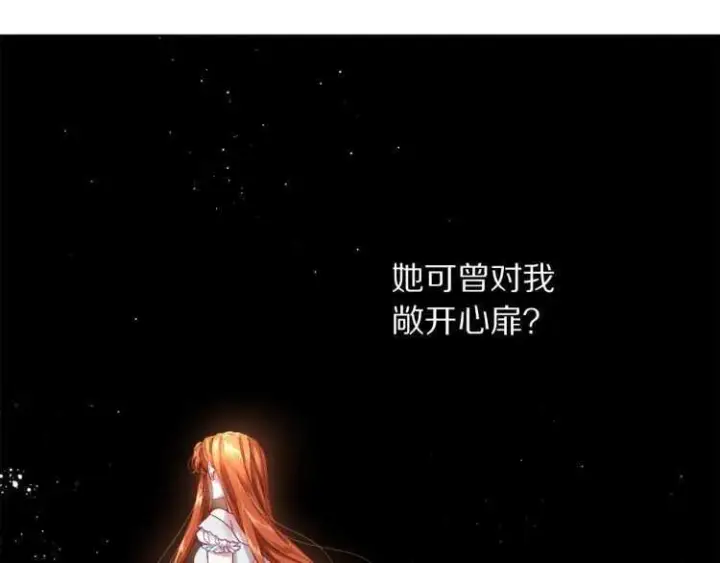 《露西亚-攻略公爵计划》第57话 她为什么不花我的钱图28