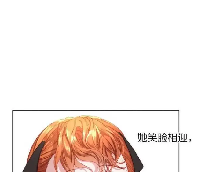 《露西亚-攻略公爵计划》第57话 她为什么不花我的钱图32