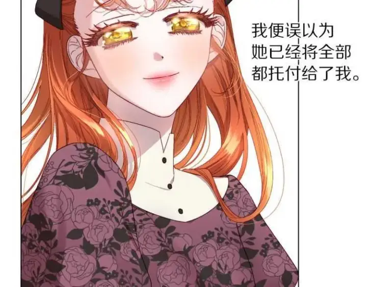 《露西亚-攻略公爵计划》第57话 她为什么不花我的钱图33