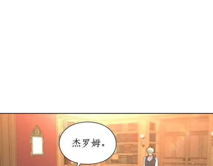 《露西亚-攻略公爵计划》第57话 她为什么不花我的钱图37