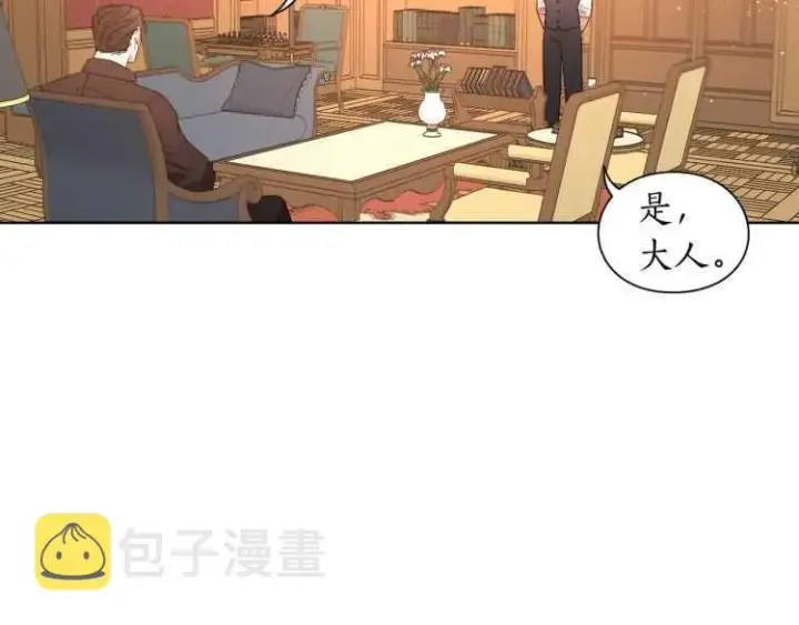 《露西亚-攻略公爵计划》第57话 她为什么不花我的钱图38