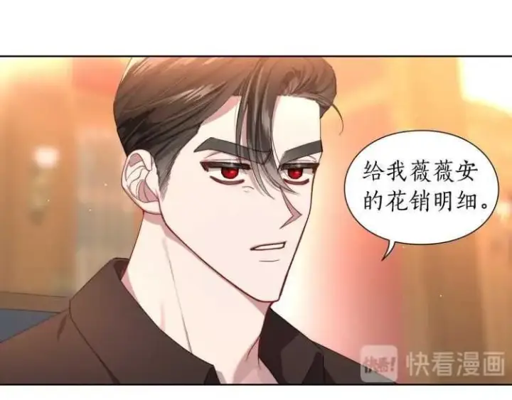 《露西亚-攻略公爵计划》第57话 她为什么不花我的钱图39