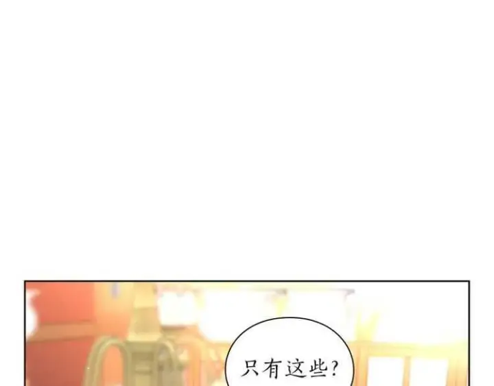 《露西亚-攻略公爵计划》第57话 她为什么不花我的钱图44