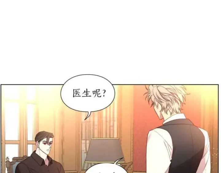 《露西亚-攻略公爵计划》第57话 她为什么不花我的钱图50
