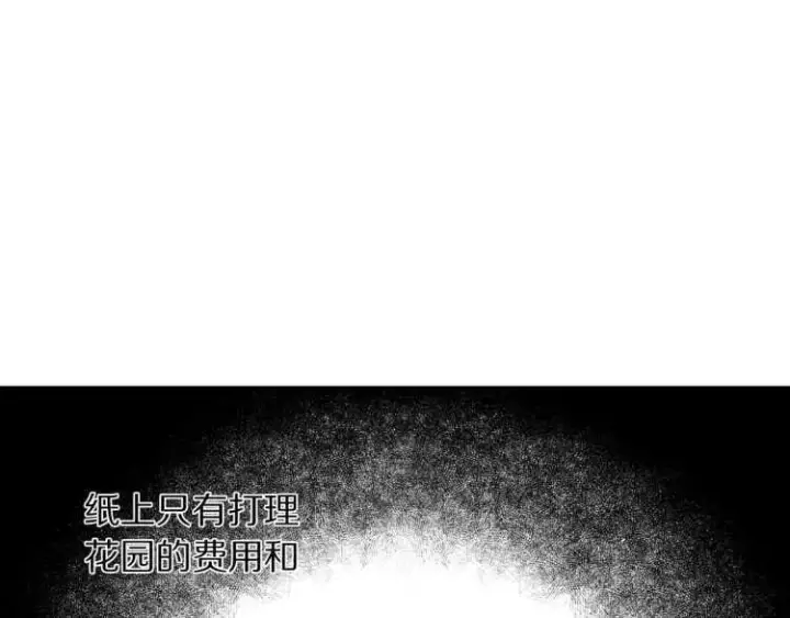 《露西亚-攻略公爵计划》第57话 她为什么不花我的钱图60
