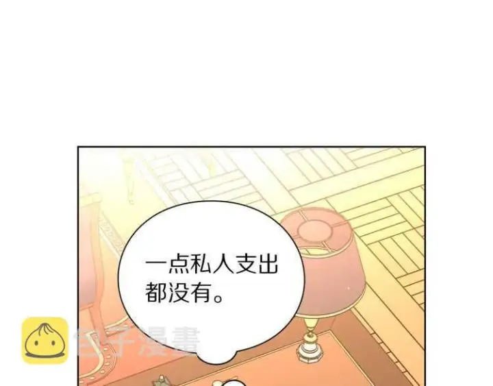 《露西亚-攻略公爵计划》第57话 她为什么不花我的钱图63