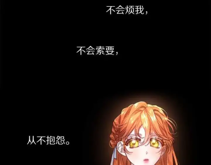 《露西亚-攻略公爵计划》第57话 她为什么不花我的钱图7