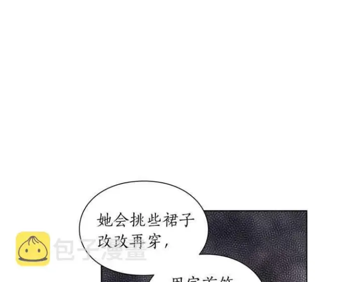 《露西亚-攻略公爵计划》第57话 她为什么不花我的钱图71