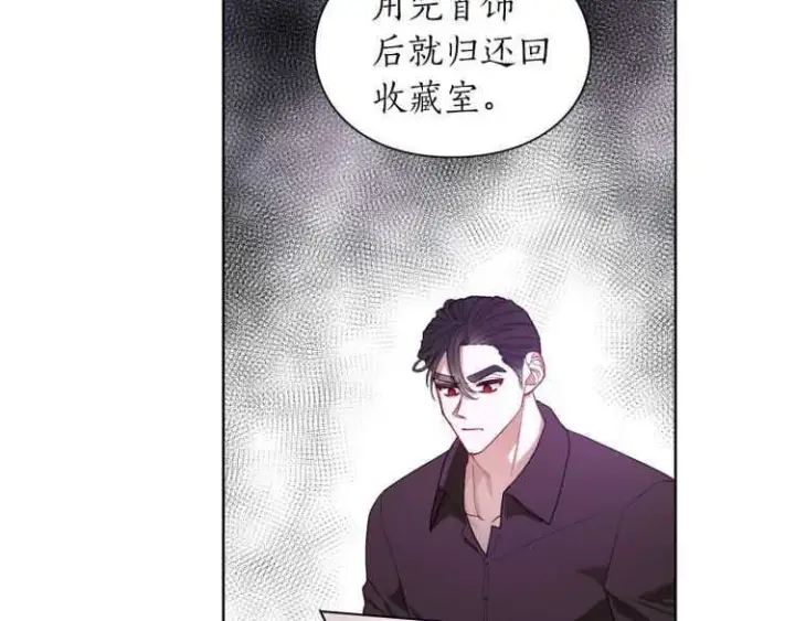《露西亚-攻略公爵计划》第57话 她为什么不花我的钱图72