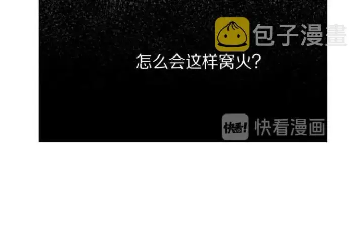 《露西亚-攻略公爵计划》第57话 她为什么不花我的钱图78