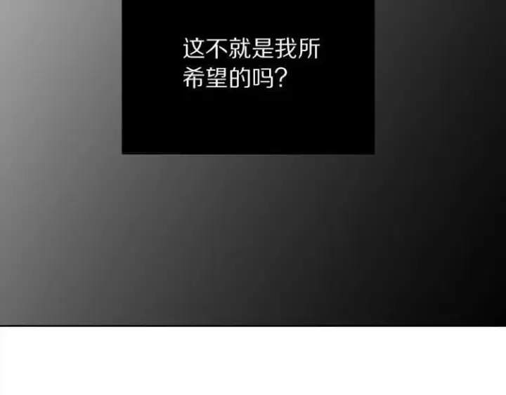 《露西亚-攻略公爵计划》第57话 她为什么不花我的钱图83