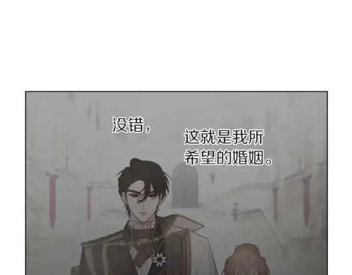 《露西亚-攻略公爵计划》第57话 她为什么不花我的钱图86