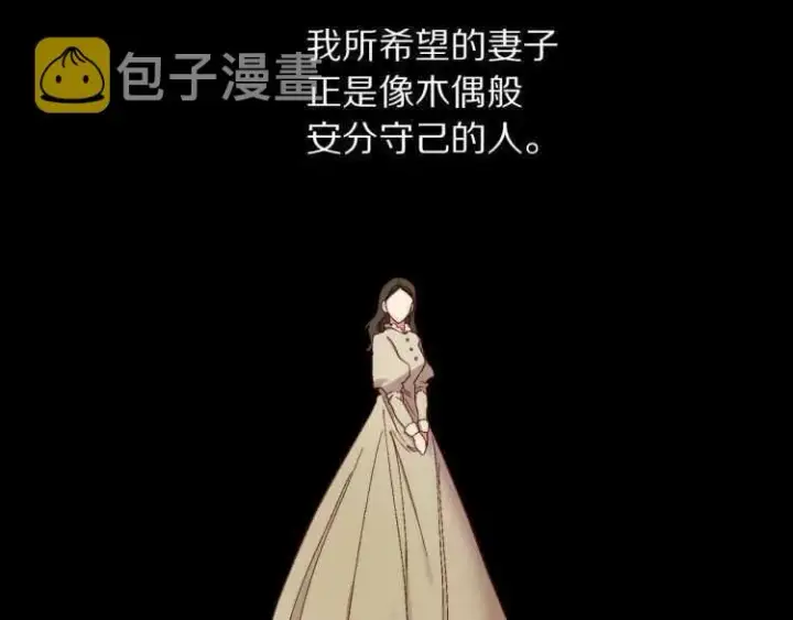 《露西亚-攻略公爵计划》第57话 她为什么不花我的钱图89