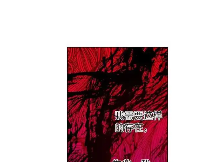 《露西亚-攻略公爵计划》第57话 她为什么不花我的钱图91