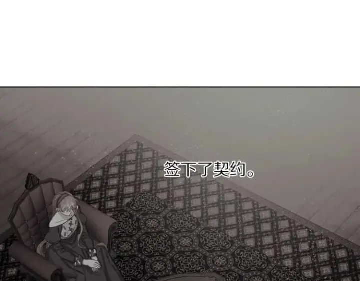 《露西亚-攻略公爵计划》第57话 她为什么不花我的钱图96