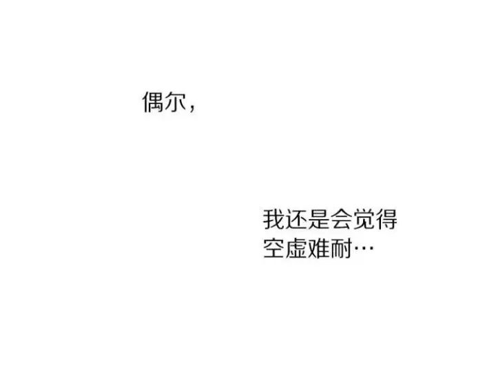 漫画《露西亚-攻略公爵计划》第58话 花园的秘密第110张图